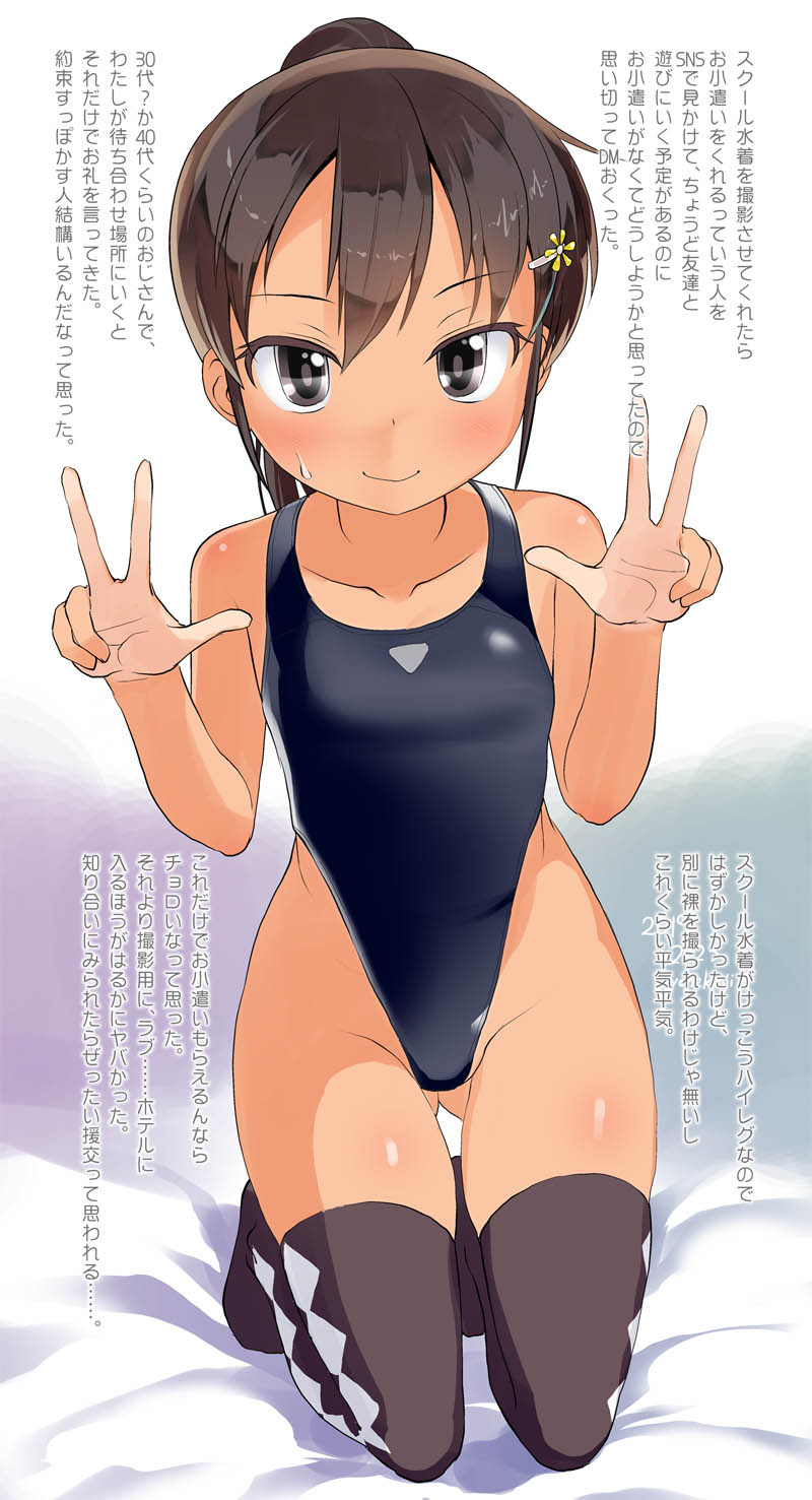1girl artist_name bangs bare_arms bare_shoulders bed_sheet black_swimsuit blush brown_legwear closed_mouth collarbone dated double_v eyebrows_visible_through_hair gluteal_fold hair_between_eyes hair_ornament hairclip high_ponytail highres kneeling looking_at_viewer one-piece_swimsuit original ponytail smile solo swimsuit tan thigh-highs translation_request v yone_kinji