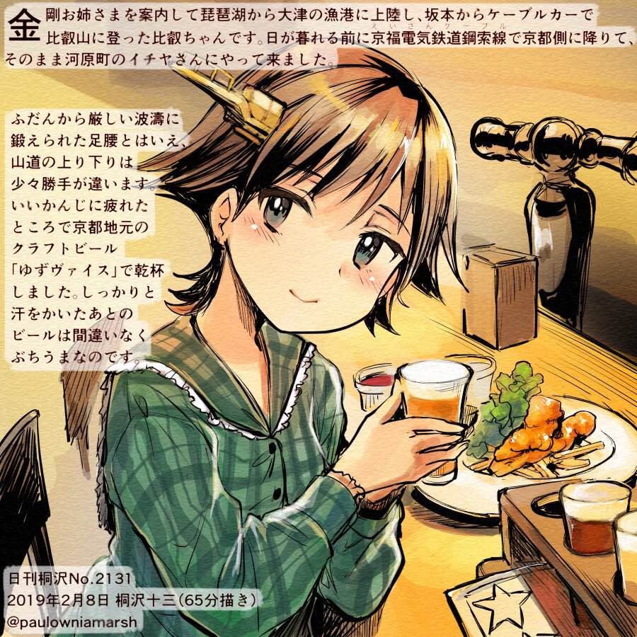 1girl alcohol alternate_costume beer blush brown_hair buttons colored_pencil_(medium) commentary_request cup dated food green_shirt grey_eyes hairband headgear hiei_(kantai_collection) holding holding_cup kantai_collection kirisawa_juuzou long_sleeves numbered plaid plaid_shirt shirt short_hair smile solo traditional_media translation_request twitter_username