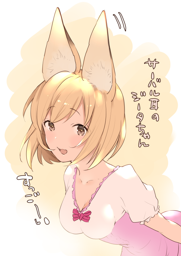 1girl animal_ears bangs blonde_hair bow breasts brown_eyes cleavage collarbone commentary_request djeeta_(granblue_fantasy) dress erune eyebrows_visible_through_hair fighter_(granblue_fantasy) frilled_dress frilled_sleeves frills granblue_fantasy hair_intakes juliet_sleeves kadzuki_(ka3du6ki) leaning leaning_forward long_sleeves looking_at_viewer medium_breasts motion_lines multicolored multicolored_background open_mouth pink_bow pink_dress puffy_sleeves raised_eyebrows shiny shiny_hair short_hair sidelocks solo tagme tareme translated two-tone_background upper_body white_background yellow_background