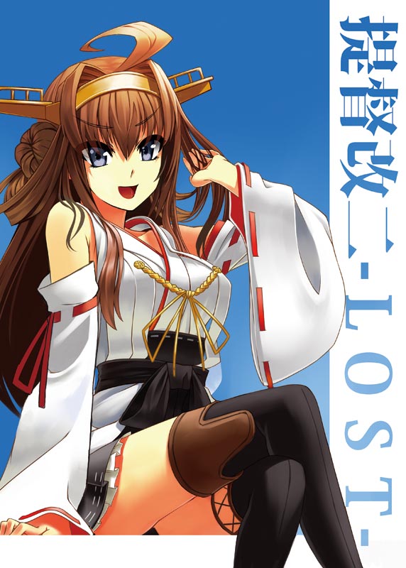 1girl :d ahoge black_legwear black_skirt blue_eyes brown_hair detached_sleeves eyebrows_visible_through_hair floating_hair frilled_skirt frills hair_between_eyes hairband hand_in_hair inugoya japanese_clothes kantai_collection kimono kongou_(kantai_collection) legs_crossed long_hair long_sleeves miniskirt open_mouth pleated_skirt ribbon-trimmed_sleeves ribbon_trim sitting skirt sleeveless sleeveless_kimono smile solo thigh-highs v-shaped_eyebrows very_long_hair white_kimono white_sleeves yellow_hairband zettai_ryouiki