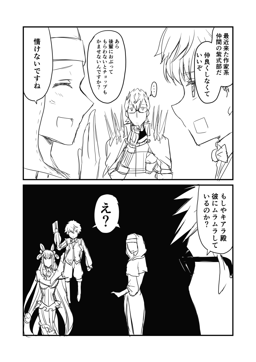 2boys 2girls 2koma book bow bowtie cape comic commentary_request fate/grand_order fate_(series) glasses greyscale ha_akabouzu habit hair_ornament hans_christian_andersen_(fate) highres lifted_by_another long_hair monochrome multiple_boys multiple_girls murasaki_shikibu_(fate) nun sesshouin_kiara shorts shoulder_spikes sigurd_(fate/grand_order) spikes spiky_hair translation_request very_long_hair vest