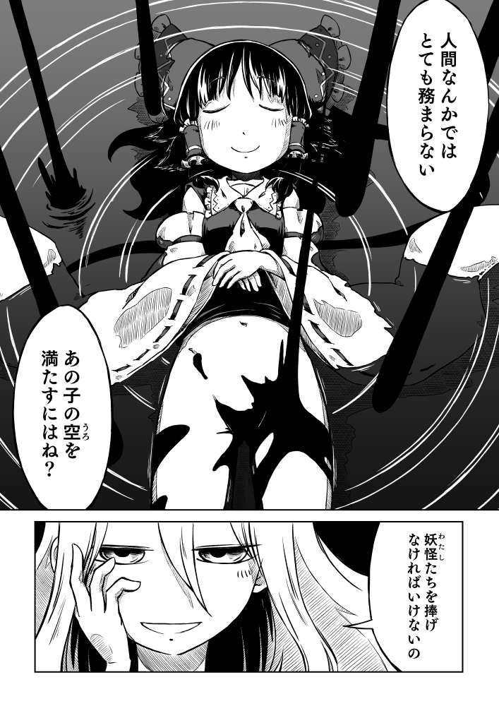 2girls 2koma afloat ascot bangs bottomless bow closed_eyes closed_mouth collared_shirt comic convenient_censoring detached_sleeves eyebrows_visible_through_hair greyscale groin hair_between_eyes hair_bow hair_tubes hakurei_reimu half-closed_eyes hand_on_own_cheek hand_rest lying medium_hair monochrome multiple_girls navel on_back open_mouth own_hands_together ribbon-trimmed_sleeves ribbon_trim ripples shirt sidelocks sleeveless sleeveless_shirt smile sonson_(eleven) stomach touhou translation_request wide_sleeves yakumo_yukari