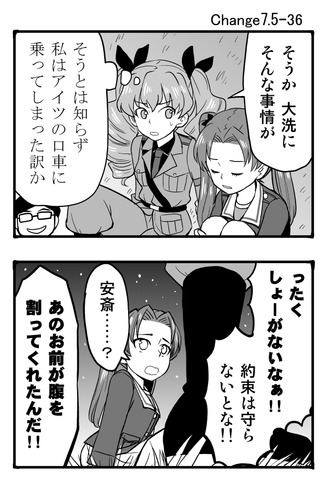 2girls 2koma anchovy anzio_military_uniform comic drill_hair girls_und_panzer glasses greyscale hair_ribbon kadotani_anzu long_hair monochrome multiple_girls necktie ooarai_military_uniform ribbon sutahiro_(donta) tsuji_renta twin_drills twintails