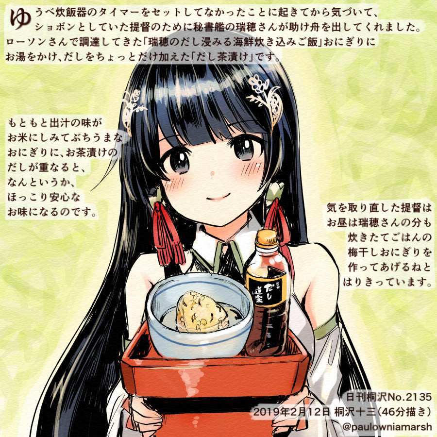 1girl bangs bare_shoulders black_hair blush blush_stickers bottle bowl closed_mouth dated flower food hair_flower hair_ornament head_tilt holding kantai_collection kirisawa_juuzou long_hair looking_at_viewer mizuho_(kantai_collection) numbered simple_background smile traditional_media translation_request twitter_username