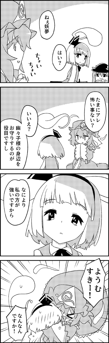 4koma bangs blunt_bangs comic commentary_request emphasis_lines food fruit greyscale hair_ribbon hairband hat hat_ornament highres hinanawi_tenshi japanese_clothes kimono konpaku_youmu konpaku_youmu_(ghost) long_sleeves mob_cap monochrome peach ribbon saigyouji_yuyuko scabbard sheath shirt skirt skirt_set smile sweat tani_takeshi touhou translation_request triangular_headpiece waistcoat wide_sleeves yukkuri_shiteitte_ne