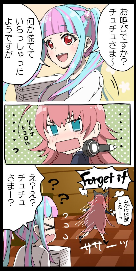 &gt;_&lt; ... 2girls :d =3 ? ahoge bang_dream! bangs black_border blue_eyes blue_hair blunt_bangs blush border cat_ear_headphones checkered checkered_floor chu2_(bang_dream!) comedy comic embarrassed flying_sweatdrops gana_(mknumi) hair_bobbles hair_ornament headphones headphones_around_neck long_hair multicolored_hair multiple_girls open_mouth papers pareo_(bang_dream!) pink_hair red_eyes sidelocks smile square_mouth streaked_hair translation_request twintails v-shaped_eyebrows very_long_hair walking_away wavy_mouth