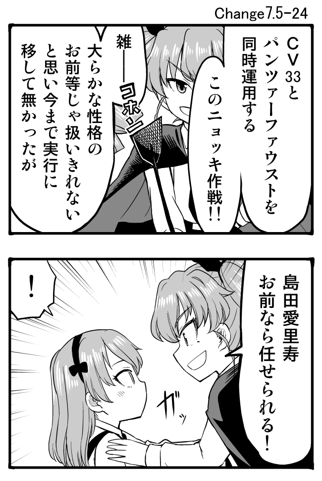 2girls 2koma anchovy anzio_school_uniform blush cape comic drill_hair girls_und_panzer greyscale hair_ribbon long_hair monochrome multiple_girls necktie ribbon riding_crop school_uniform shimada_arisu sutahiro_(donta) twin_drills