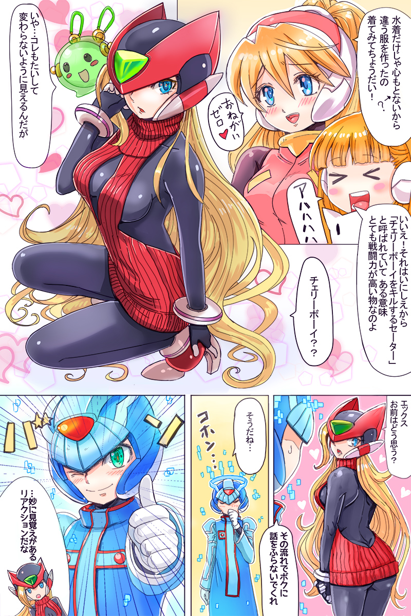 1boy 3girls alouette_(rockman_zero) alternate_costume android backless_dress backless_outfit bangs blonde_hair blue_eyes blunt_bangs blush bodystocking breasts ciel_(rockman) comic commentary_request cyber_elves dress eyebrows_visible_through_hair genderswap genderswap_(mtf) green_eyes heart helmet highres kiwakiwa long_hair multiple_girls open_mouth red_sweater ribbed_sweater rockman rockman_zero smile speech_bubble sweater sweater_dress text_focus thumbs_up translation_request x_(rockman) zero_(rockman)