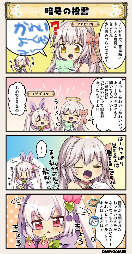 4koma :d ? angelica_(flower_knight_girl) animal_hood bangs bow bunny_hood character_name closed_eyes comic costume_request flower_knight_girl frills hair_bow halo hand_puppet hood laughing letter long_hair open_mouth pink_bow puppet red_eyes smile speech_bubble tagme translation_request twintails usagigoke_(flower_knight_girl) white_hair yellow_eyes |_|