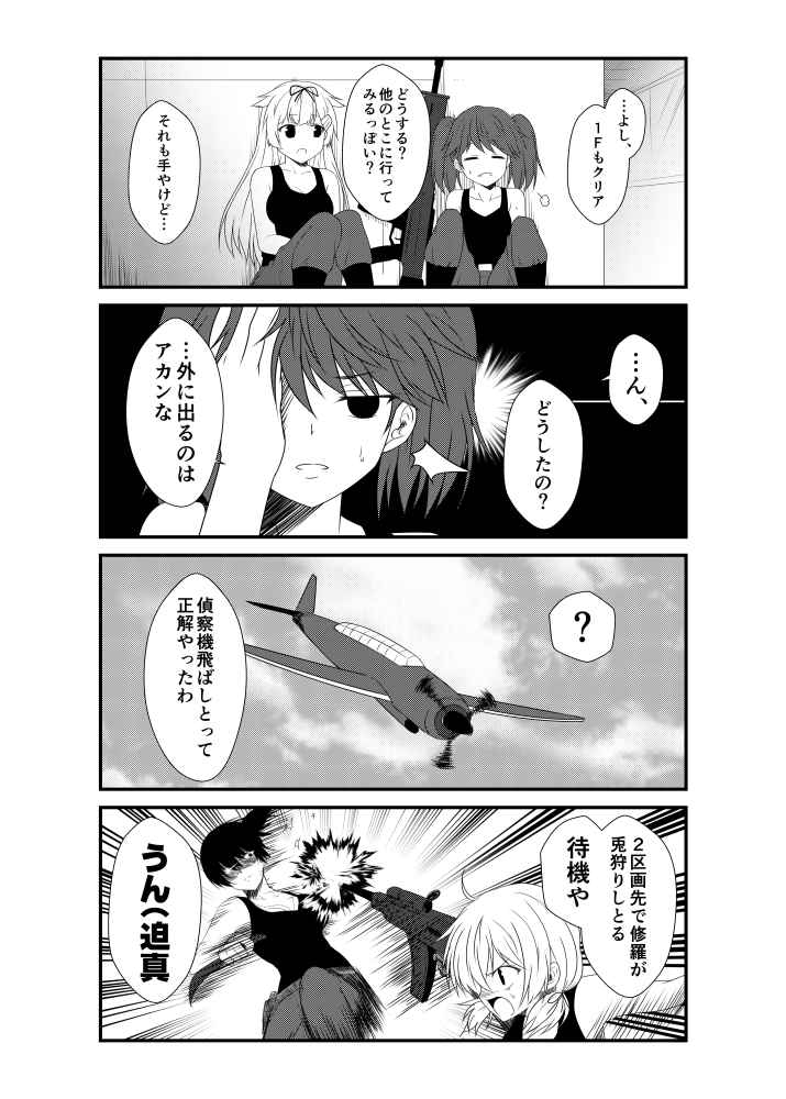 4girls =3 aircraft airplane anchor_hair_ornament assault_rifle boots breasts cleavage closed_eyes collarbone combat_knife comic covering_one_eye dodging dog_tags eyebrows_visible_through_hair firing greyscale gun hair_ornament hair_ribbon hairclip holding holding_gun holding_knife holding_weapon kaga_(kantai_collection) kantai_collection knife large_breasts long_hair looking_at_viewer monochrome motion_blur multiple_girls open_mouth pants prinz_eugen_(kantai_collection) remodel_(kantai_collection) ribbon rifle ryuujou_(kantai_collection) short_hair side_ponytail sweatdrop tank_top translation_request twintails weapon yua_(checkmate) yuudachi_(kantai_collection)