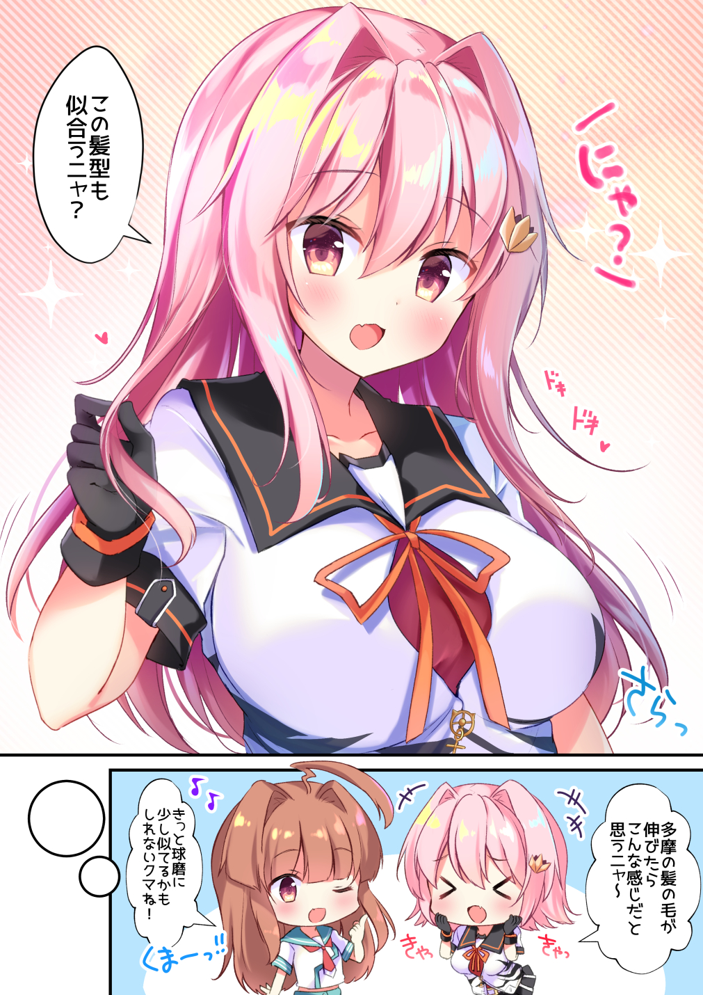 &gt;_&lt; 2girls ;d ahoge alternate_hairstyle bangs black_gloves blush breasts brown_eyes brown_hair closed_eyes comic commentary_request eyebrows_visible_through_hair fang gloves hair_ornament hairclip heart highres huge_ahoge kantai_collection kuma_(kantai_collection) large_breasts long_hair looking_at_viewer looking_back masayo_(gin_no_ame) multiple_girls musical_note neckerchief one_eye_closed open_mouth pink_eyes pink_hair red_neckwear remodel_(kantai_collection) sailor_collar school_uniform serafuku shirt short_hair short_sleeves simple_background smile speech_bubble spoken_heart standing tama_(kantai_collection) translation_request