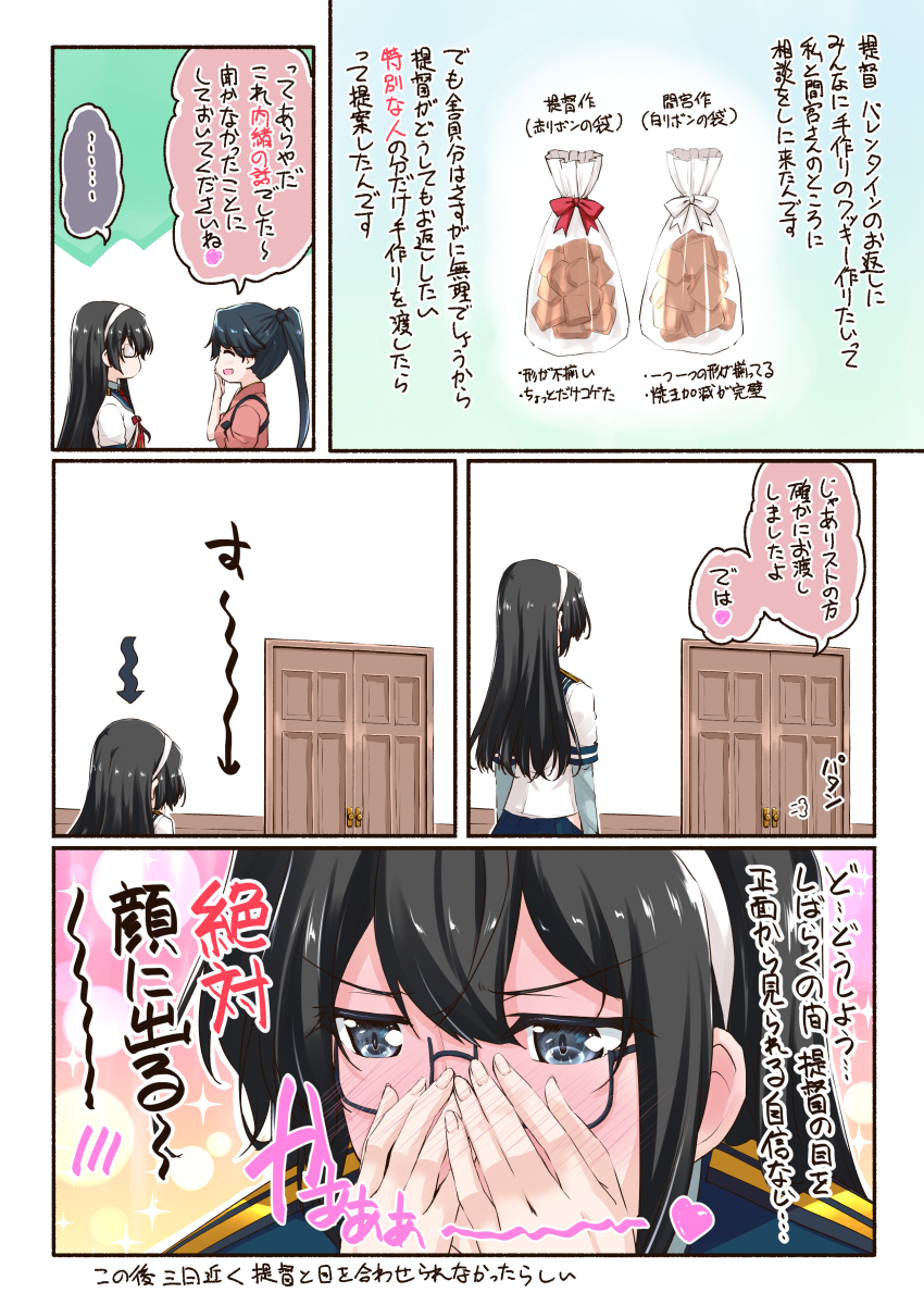 2girls black-framed_eyewear black_hair blue_eyes blue_hakama blush comic glasses hakama hands_on_own_face heart high_ponytail highres houshou_(kantai_collection) japanese_clothes kantai_collection kimono long_hair mikage_takashi multiple_girls nose_blush ooyodo_(kantai_collection) pink_kimono ponytail school_uniform semi-rimless_eyewear serafuku speech_bubble spoken_heart tasuki translation_request under-rim_eyewear