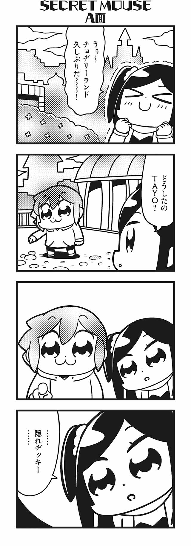 2girls 4koma :3 bangs bkub blush bush c: castle clenched_hands clouds comic eyebrows_visible_through_hair fang greyscale hair_ornament hair_scrunchie halftone highres honey_come_chatka!! hood hoodie jacket komikado_sachi long_hair monochrome multiple_girls pointing scarf scrunchie shaking short_hair side_ponytail sidelocks simple_background smile speech_bubble swept_bangs talking tayo translation_request two-tone_background two_side_up