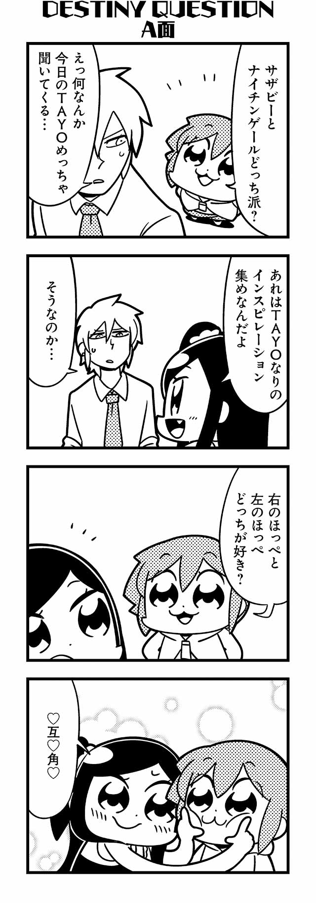 1boy 2girls 4koma :3 :d amane_(bkub) bangs bkub blush comic earrings eyebrows_visible_through_hair fang greyscale hair_between_eyes hair_ornament hair_scrunchie halftone hands_on_another's_face highres honey_come_chatka!! hood hoodie jewelry komikado_sachi long_hair monochrome multiple_girls necktie notice_lines one_side_up open_mouth scrunchie shirt short_hair side_ponytail sidelocks simple_background smile speech_bubble sweatdrop swept_bangs talking tayo translation_request two_side_up white_background