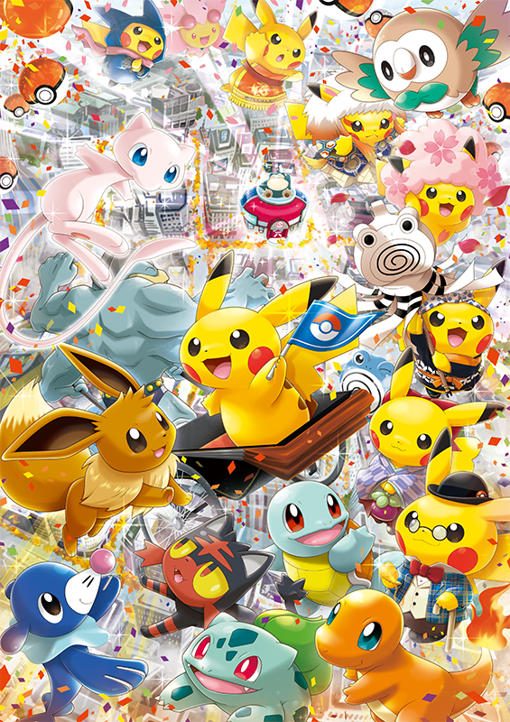 black_eyes blue_eyes bow bowtie building bulbasaur charmander cherrim clothed_pokemon creature creatures_(company) eevee fangs flag game_freak gen_1_pokemon gen_4_pokemon gen_7_pokemon holding holding_flag machamp mew nintendo no_humans official_art official_request pikachu poke_ball poke_ball_(generic) pokemon pokemon_(creature) pokemon_center poliwhirl popplio red_eyes rowlet squirtle tagme too_many too_many_pikachu