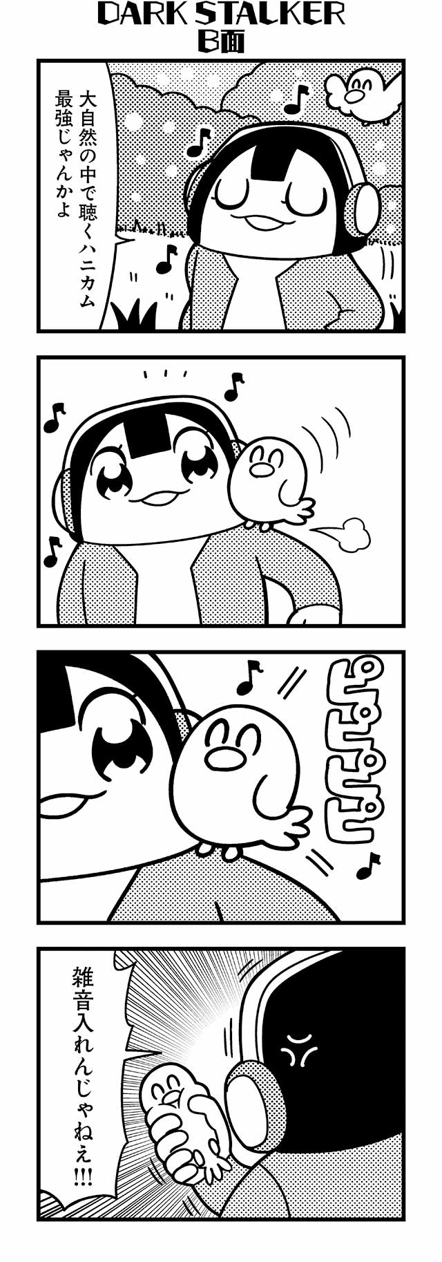 1girl 4koma :3 anger_vein bangs bird bkub blunt_bangs bush calimero_(bkub) closed_eyes comic emphasis_lines greyscale halftone headphones highres holding_bird honey_come_chatka!! jacket monochrome motion_lines musical_note notice_lines shirt short_hair shouting simple_background speech_bubble talking translation_request two-tone_background