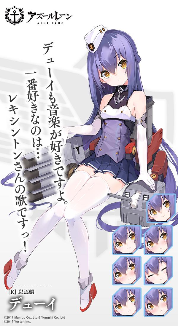1girl :t anchor anchor_symbol artist_request azur_lane bangs bare_shoulders black_skirt blush breasts brown_eyes cannon character_request closed_eyes closed_mouth commentary_request copyright_name elbow_gloves expressions eyebrows_visible_through_hair garrison_cap gloves hair_between_eyes hat head_tilt long_hair official_art pleated_skirt pout purple_hair rudder_footwear skirt small_breasts smile thigh-highs torpedo torpedo_tubes turret underbust very_long_hair white_footwear white_gloves white_hat white_legwear