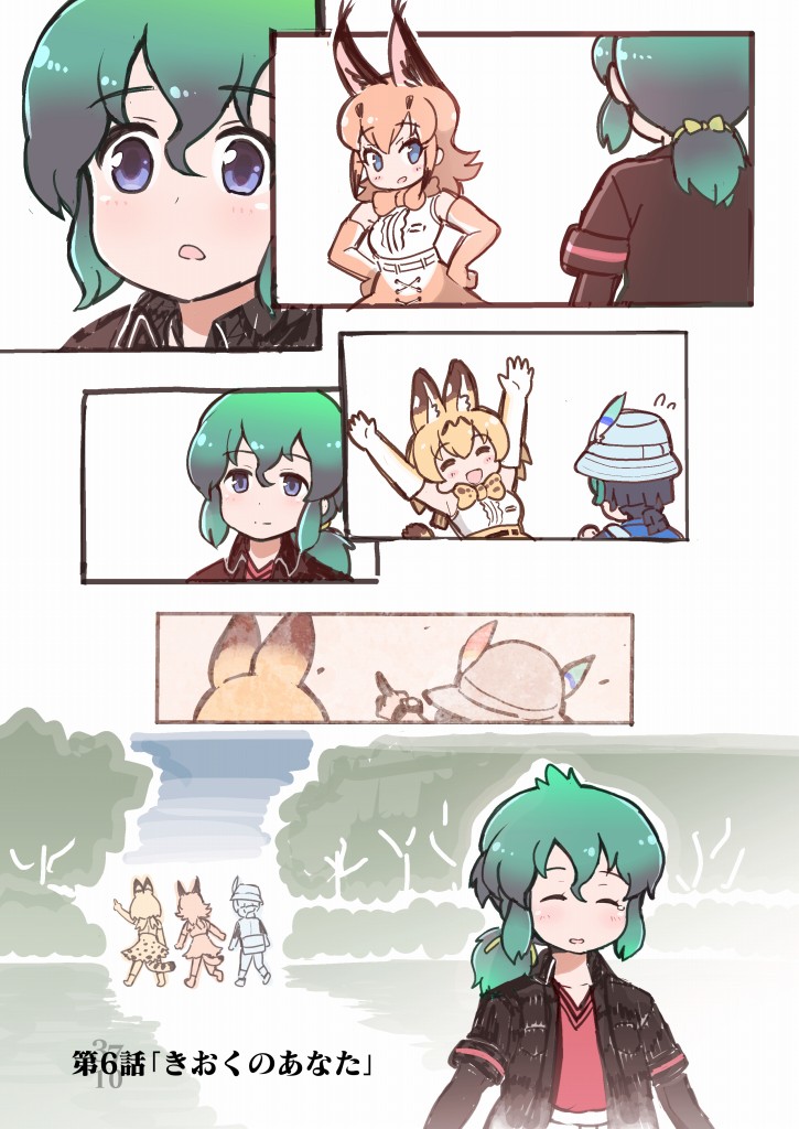 4girls \o/ animal_ear_fluff animal_ears arms_up blonde_hair caracal_(kemono_friends) caracal_ears comic elbow_gloves extra_ears gloves green_hair hat hat_feather kaban_(kemono_friends) kemono_friends kyururu_(kemono_friends) long_hair multiple_girls orange_hair outstretched_arms ponytail serval_(kemono_friends) serval_ears tanaka_kusao tears translation_request