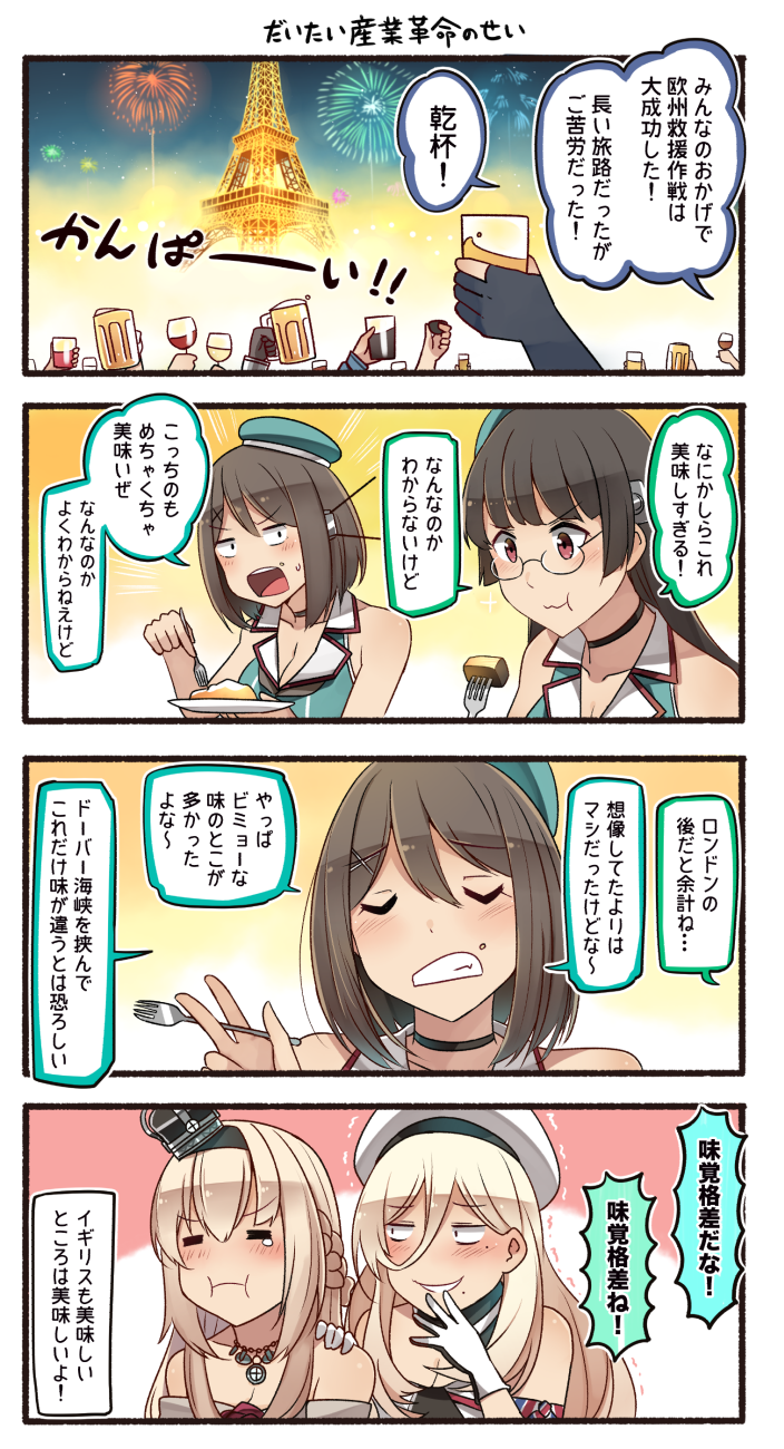 4girls 4koma black_hair blonde_hair brown_hair choukai_(kantai_collection) comic highres ido_(teketeke) kantai_collection long_hair maya_(kantai_collection) multiple_girls richelieu_(kantai_collection) short_hair speech_bubble translation_request warspite_(kantai_collection)