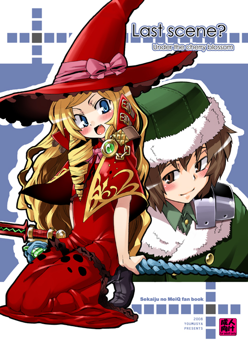 :d androgynous armor bangs blonde_hair blue_eyes blush boots bow bowtie brown_eyes brown_hair bust buttons capelet coat cover cover_page doctor_magus doujinshi dress drill_hair fang fantasy flat_chest frills fur_trim gem gengorou gunner hat head_tilt holding kneeling long_hair looking_at_viewer magus multiple_girls open_mouth payot polearm polka_dot sekaiju_no_meikyuu shadow smile spear staff strap swept_bangs tiptoes twin_drills very_long_hair wavy_hair weapon witch_hat