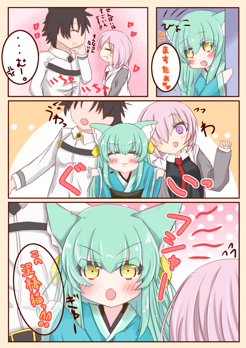 1boy 2girls :d :o anger_vein angry animal_ear_fluff animal_ears bangs black_dress blue_kimono blush cat_ears chaldea_uniform comic commentary_request dress eyebrows_visible_through_hair fang fate/grand_order fate_(series) flying_sweatdrops fujimaru_ritsuka_(male) hair_between_eyes hair_over_one_eye heart highres hood hood_down hooded_jacket jacket japanese_clothes kemonomimi_mode kimono kiyohime_(fate/grand_order) long_sleeves mash_kyrielight multiple_girls obi open_clothes open_jacket open_mouth pink_hair profile red_neckwear ridy_(ri_sui) sash sleeves_past_wrists smile spoken_anger_vein translation_request uniform v-shaped_eyebrows violet_eyes white_jacket wide_sleeves yellow_eyes