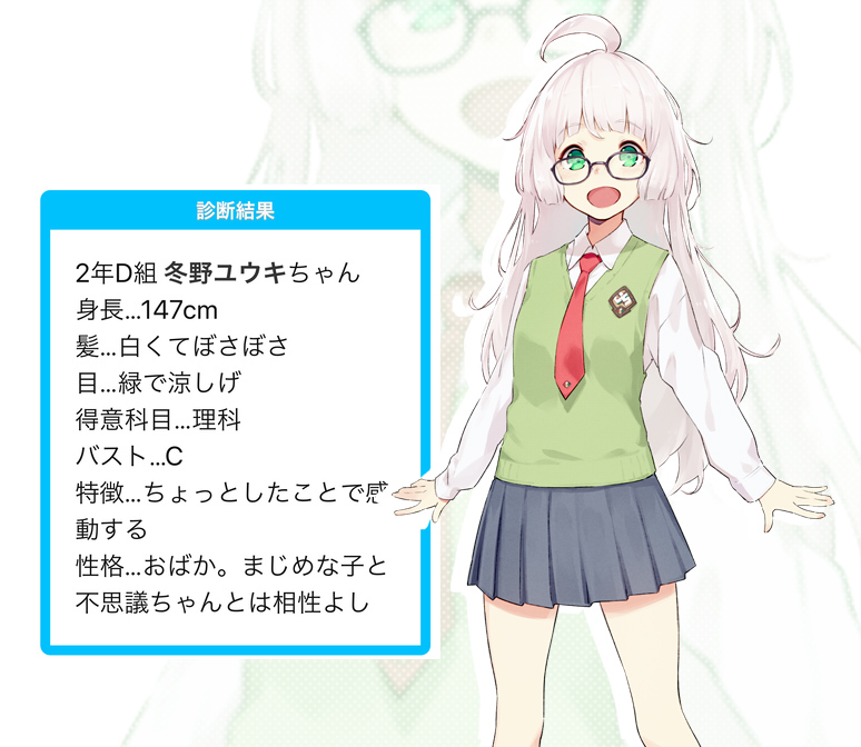 1girl :d ahoge bangs black-framed_eyewear blue_skirt collared_shirt commentary_request eyebrows_visible_through_hair fuyuno_yuuki glasses green_eyes long_hair long_sleeves looking_at_viewer necktie open_mouth original pleated_skirt red_neckwear shindan_maker shirt silver_hair skirt smile solo sweater_vest translated very_long_hair white_background white_shirt zoom_layer