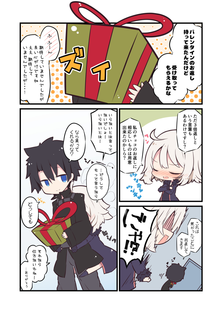 +++ 1boy 1girl bangs beni_shake black_hair black_jacket blue_eyes blue_jacket blue_legwear blush box closed_eyes closed_mouth comic crossed_arms eyebrows_visible_through_hair fate/grand_order fate_(series) fujimaru_ritsuka_(male) fur-trimmed_jacket fur-trimmed_sleeves fur_trim gift gift_box grey_pants hair_between_eyes holding holding_gift hug jacket jeanne_d'arc_(alter)_(fate) jeanne_d'arc_(fate)_(all) long_sleeves nose_blush open_clothes open_jacket pants polar_chaldea_uniform sleeves_past_wrists smile surprised translation_request tsundere uniform white_day wicked_dragon_witch_ver._shinjuku_1999 wide_sleeves