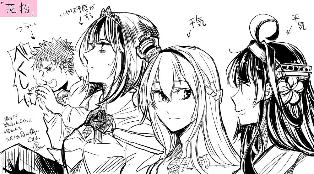 1boy 3girls admiral_(kantai_collection) ahoge ark_royal_(kantai_collection) bob_cut braid closed_eyes commentary_request crown double_bun french_braid hairband headgear jewelry kantai_collection kongou_(kantai_collection) long_hair mini_crown monochrome multiple_girls necklace short_hair signature sneezing spiky_hair tiara translation_request upper_body warspite_(kantai_collection) yamada_rei_(rou)