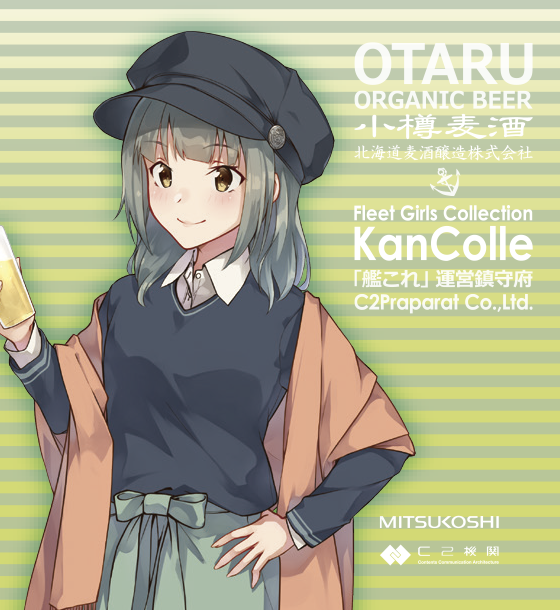 1girl alcohol alternate_costume alternate_hairstyle beer beer_mug black_hat black_vest brown_eyes collared_shirt cup green_hair green_skirt hat kantai_collection konishi_(koconatu) long_skirt official_art shirt skirt vest yuubari_(kantai_collection)