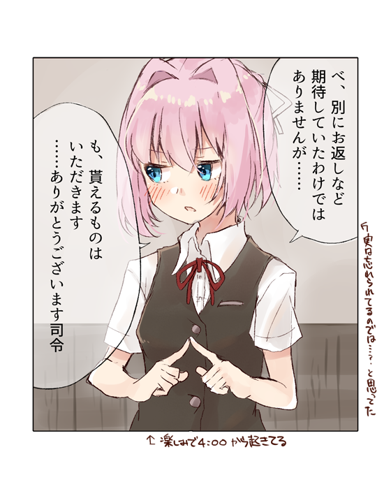 1girl blue_eyes blush commentary_request cowboy_shot dress_shirt fingers_together grey_vest hair_ribbon kantai_collection looking_to_the_side neck_ribbon open_mouth pink_hair ponytail red_ribbon ribbon school_uniform shiranui_(kantai_collection) shirt short_hair short_ponytail short_sleeves solo translation_request u_yuz_xx vest white_ribbon white_shirt