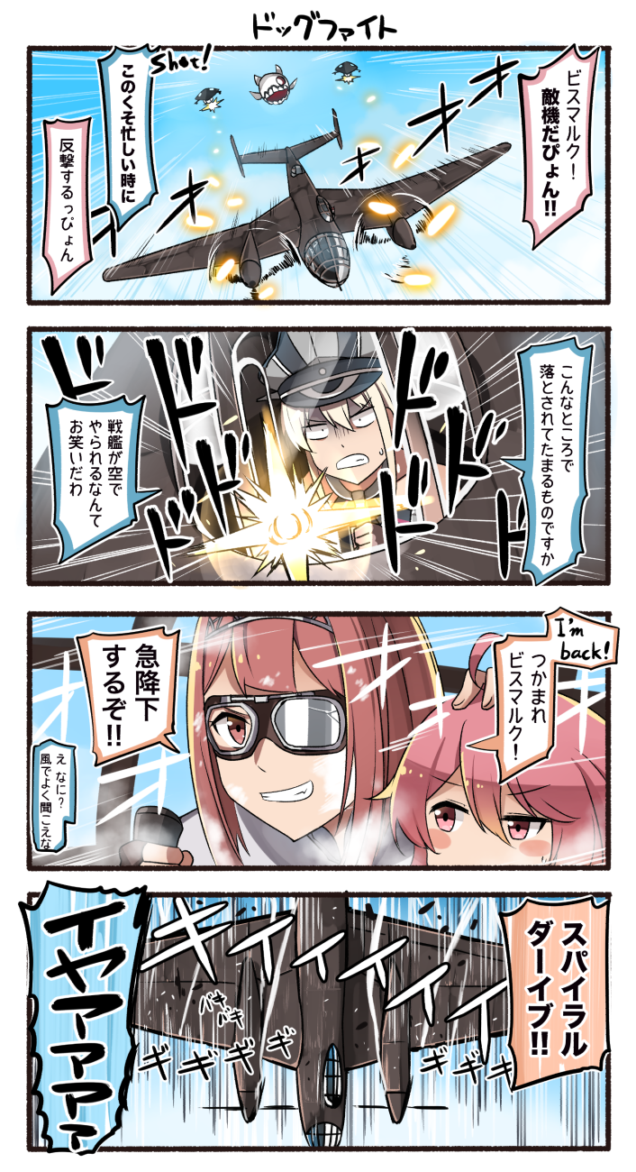 3girls 4koma ark_royal_(kantai_collection) bismarck_(kantai_collection) blonde_hair comic error highres ido_(teketeke) kantai_collection long_hair multiple_girls pink_hair redhead short_hair speech_bubble translation_request uzuki_(kantai_collection)