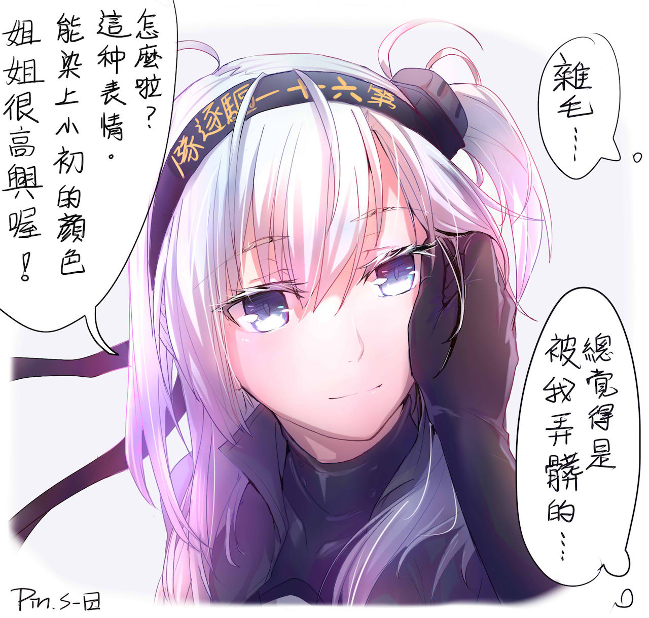 1girl blue_eyes bow chinese_text eyebrows_visible_through_hair gloves gradient_hair hachimaki hair_bow hand_on_another's_cheek hand_on_another's_face hatsuzuki_(kantai_collection) headband highres kantai_collection multicolored_hair one_side_up out_of_frame pin.s pov pov_hands silver_hair smile solo_focus suzutsuki_(kantai_collection) type_94_anti-aircraft_fire_detector upper_body