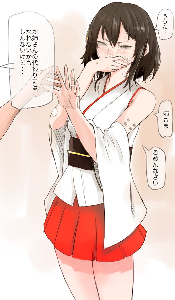 1girl bandage bandaid black_hair covering_mouth crying crying_with_eyes_open detached_sleeves hair_ornament hand_over_own_mouth hand_up highres jewelry kantai_collection miso_(appanjo) nontraditional_miko pleated_skirt pov pov_hands red_skirt ring short_hair skirt solo_focus speech_bubble tears translation_request wedding_band yamashiro_(kantai_collection)
