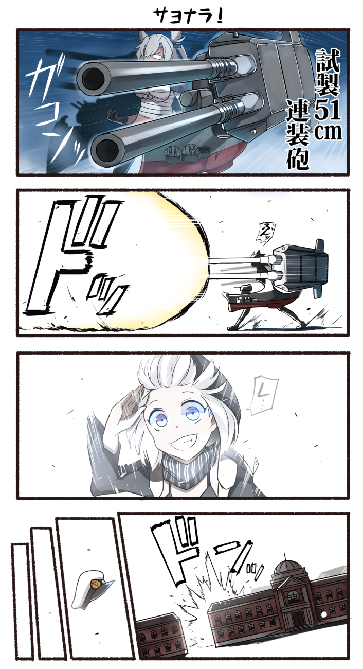 2girls 4koma comic highres ido_(teketeke) kantai_collection light_brown_hair long_hair multiple_girls musashi_(kantai_collection) re-class_battleship shinkaisei-kan short_hair translation_request white_hair