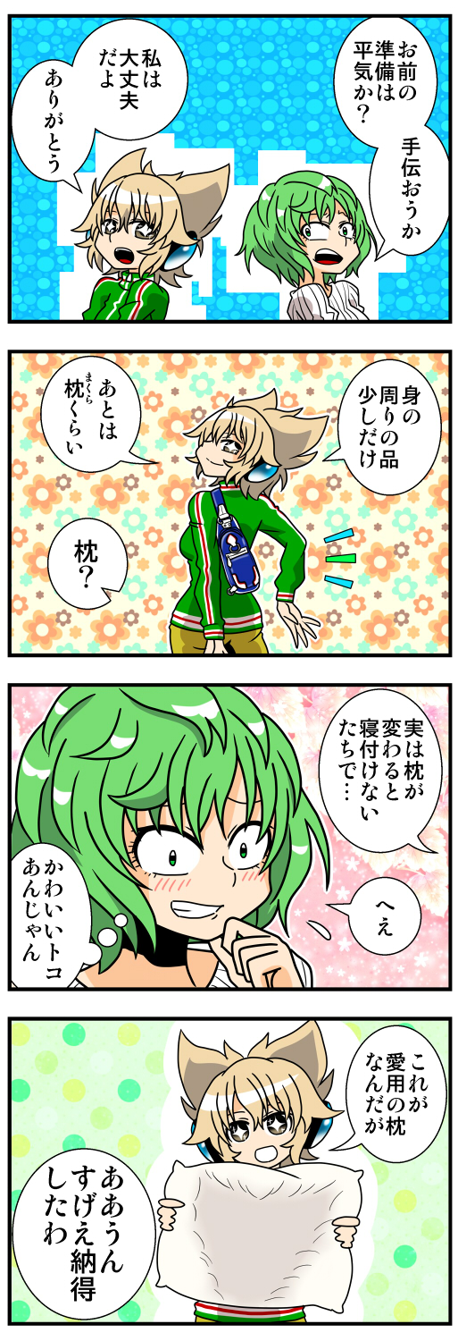 +_+ 2girls 4koma alternate_costume ass bag blush comic commentary constricted_pupils contemporary earmuffs green_eyes green_hair green_jacket hand_on_own_chin handsome_wataru head_tilt highres jacket light_brown_hair multiple_girls notice_lines open_mouth pillow pointy_hair ribbed_sweater short_hair smile soga_no_tojiko sweater touhou toyosatomimi_no_miko track_jacket translation_request white_sweater yellow_eyes