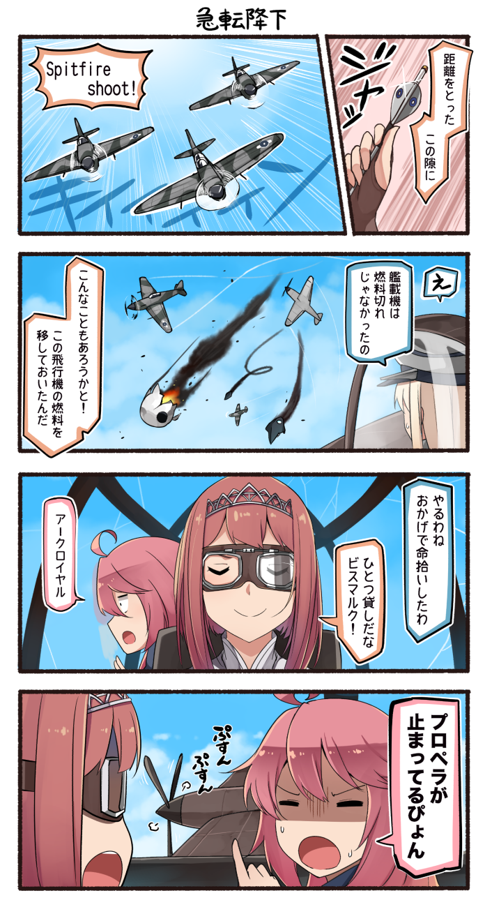 3girls 4koma ark_royal_(kantai_collection) bismarck_(kantai_collection) blonde_hair comic highres ido_(teketeke) kantai_collection long_hair multiple_girls pink_hair redhead short_hair speech_bubble translation_request uzuki_(kantai_collection)