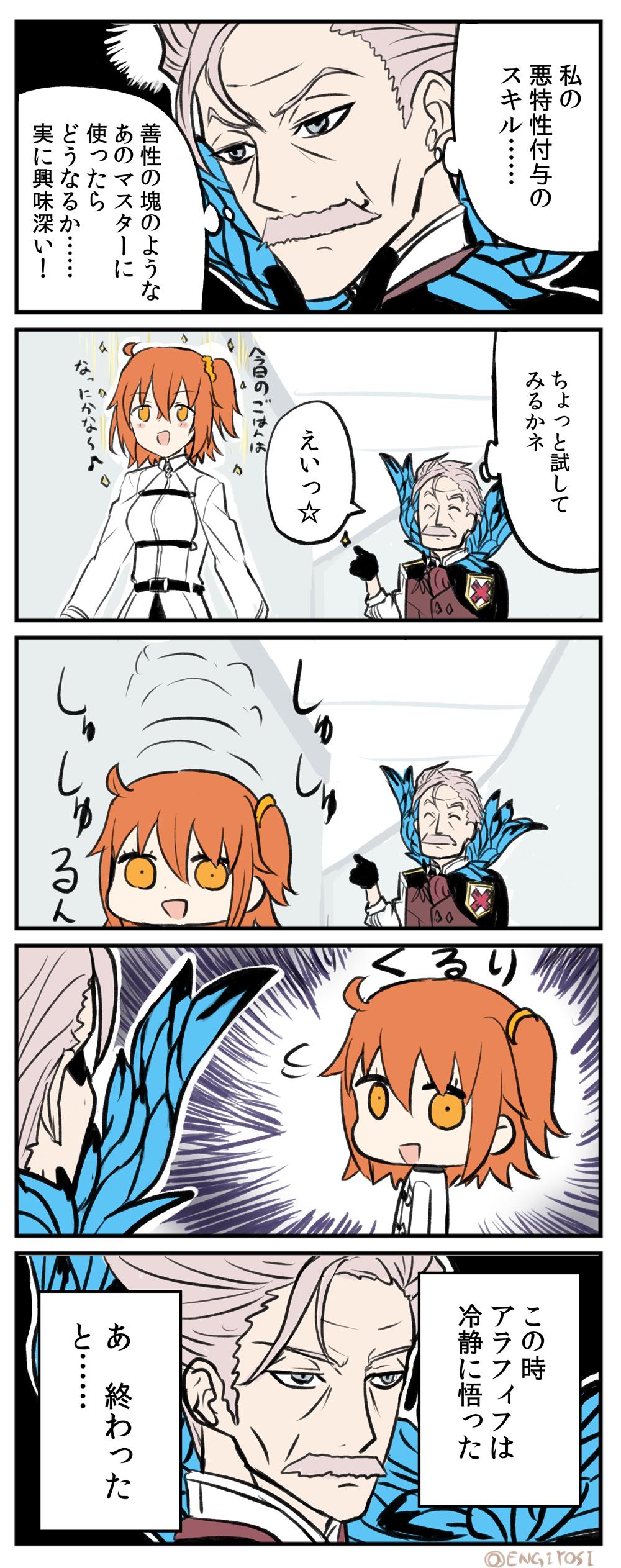 1boy 1girl 5koma absurdres ahoge bug butterfly chaldea_uniform chibi comic commentary_request engiyoshi facial_hair fate/grand_order fate_(series) fujimaru_ritsuka_(female) gloves grey_hair hair_between_eyes hair_ornament hair_scrunchie highres insect james_moriarty_(fate/grand_order) mustache one_side_up open_mouth orange_eyes orange_hair pointing riyo_(lyomsnpmp)_(style) scrunchie short_hair shrinking side_ponytail smile translation_request