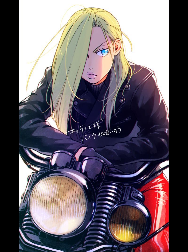 1girl alternate_costume arm_rest black_gloves black_jacket blonde_hair blue_eyes crossed_arms expressionless fullmetal_alchemist gloves ground_vehicle hair_over_one_eye hanayama_(inunekokawaii) jacket leather leather_gloves leather_jacket leather_pants long_hair looking_away motor_vehicle motorcycle olivier_mira_armstrong pants pillarboxed red_pants riding simple_background solo translation_request very_long_hair white_background