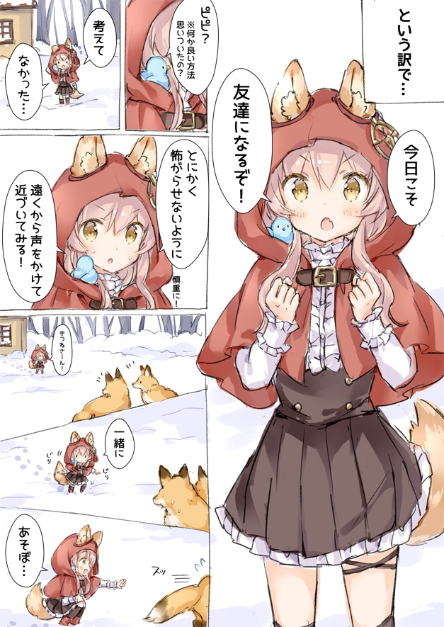 1girl animal animal_ear_fluff animal_ears bird black_legwear black_skirt blush boots brown_footwear capelet center_frills chestnut_mouth chibi comic ears_through_headwear fang forest fox frilled_cuffs frilled_skirt frills fur-trimmed_hood high-waist_skirt hood hood_down hood_up hooded_capelet house kneehighs kneeling light_brown_hair nature open_mouth original outdoors pleated_skirt reaching_out red_capelet red_hood sidelocks skirt smile snow tail translation_request underbust wataame27 winter wolf-chan_(wataame27) wolf_ears wolf_girl wolf_tail