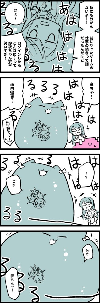 +++ 3girls 4koma :3 :d animalization aqua_hair armor bang_dream! bow cat closed_eyes comedy comic dual_persona hair_bow hikawa_hina hikawa_sayo jitome laughing limited_palette long_hair maruyama_aya multiple_girls open_mouth pink_hair slime smile sweatdrop toto_nemigi translation_request vore