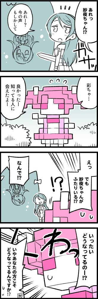 !? 3girls 4koma :3 :o animalization aqua_hair armor bang_dream! bush cat comedy comic dual_persona emphasis_lines flying_sweatdrops hikawa_hina hikawa_sayo limited_palette long_hair maruyama_aya multiple_girls no_eyes notice_lines pink_eyes pink_hair pixelated skirt slime sweatdrop sword toto_nemigi translation_request twintails vore weapon