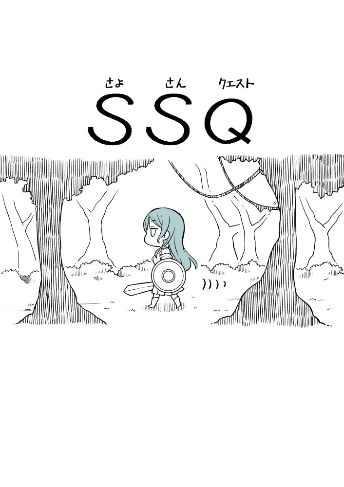 1girl aqua_hair bang_dream! boots comedy forest hikawa_sayo jitome long_hair nature outdoors plant shield skirt solo spot_color sword toto_nemigi translation_request tree vines walking weapon