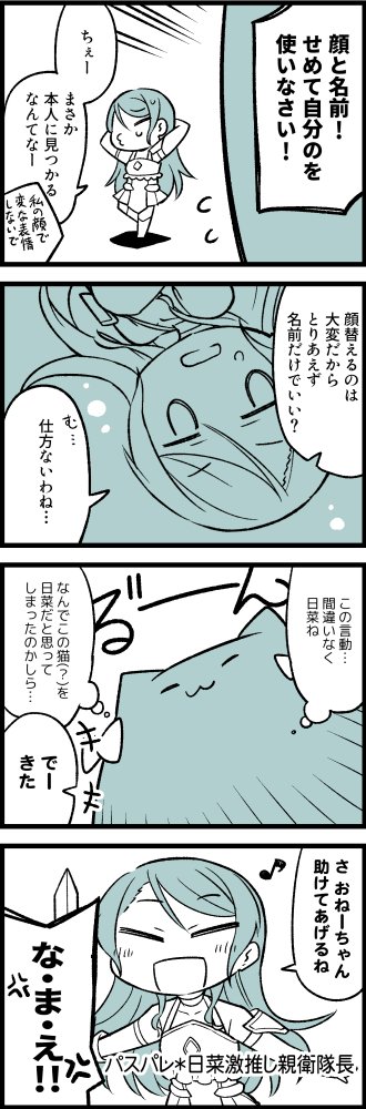 2girls 4koma :3 :d anger_vein animalization aqua_hair armor arms_behind_head bang_dream! bow cat catchphrase comedy comic dual_persona emphasis_lines flying_sweatdrops hair_bow hikawa_hina hikawa_sayo jitome multiple_girls music musical_note o3o open_mouth singing skirt slime smile spoken_anger_vein standing standing_on_one_leg sweatdrop sword toto_nemigi translation_request vore weapon