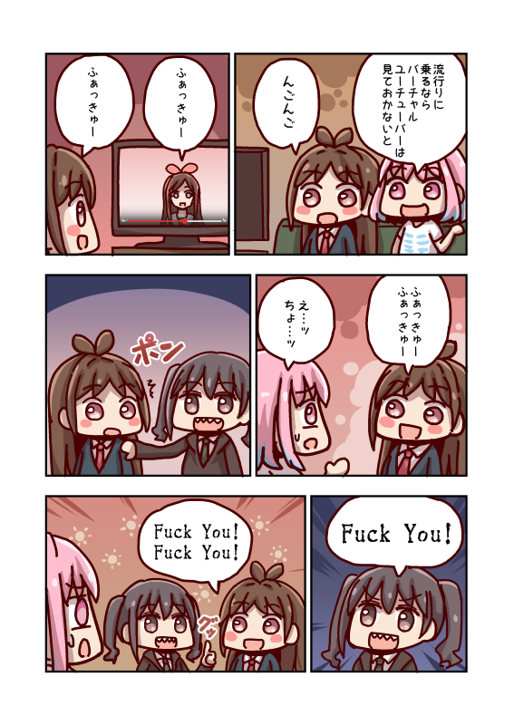 4girls 6koma a.i._channel ahoge black_hair blush bow brown_hair comic couch emphasis_lines hand_on_shoulder idolmaster idolmaster_cinderella_girls kizuna_ai long_hair multicolored_hair multiple_girls nekogou pink_bow pink_hair profanity school_uniform sharp_teeth short_hair simple_background speech_bubble sunazuka_akira sweatdrop talking teeth television thumbs_up translation_request tsujino_akari twintails virtual_youtuber yumemi_riamu