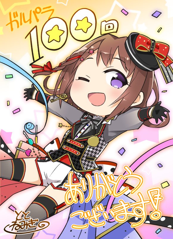 1girl ;d back_bow bang_dream! bangs black_gloves black_hat black_neckwear bow bowtie braid brown_hair commentary_request confetti garter_straps gloves grey_legwear hair_ornament hair_ribbon hat hat_bow houndstooth jacket keychain one_eye_closed open_mouth outstretched_arms red_bow red_ribbon ribbon shorts side_braid signature smile solo spread_arms star star_hair_ornament streamers striped striped_neckwear thank_you thigh-highs toto_nemigi toyama_kasumi violet_eyes
