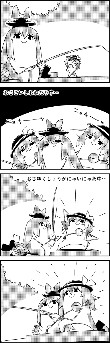 4koma boots bow comic commentary_request eyeball fishing fishing_rod greyscale hair_between_eyes hands_on_own_knees hat hat_bow hat_ribbon highres kamishirasawa_keine kneeling komeiji_koishi long_hair medium_hair monochrome offering pier pose ribbon rubber_boots shaded_face sitting smile tani_takeshi third_eye touhou translation_request yukkuri_shiteitte_ne