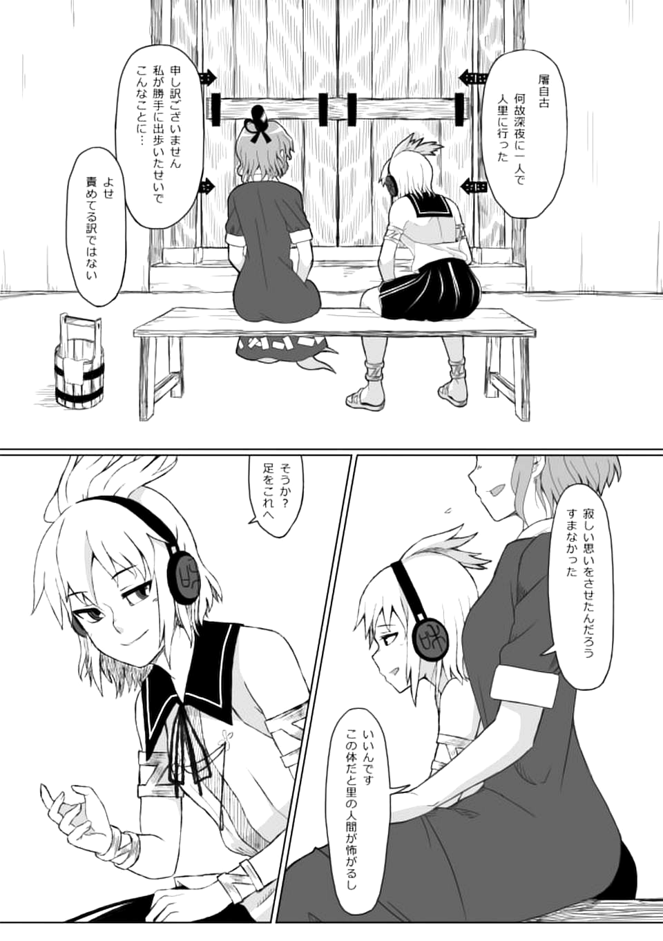 2girls bangle bracelet comic dress earmuffs frilled_sleeves frills ghost_tail greyscale hat highres jewelry long_sleeves monochrome multiple_girls ofuda ofuda_on_clothes opagi pointy_hair scan shirt short_hair skirt sleeveless sleeveless_shirt soga_no_tojiko tate_eboshi touhou toyosatomimi_no_miko translation_request