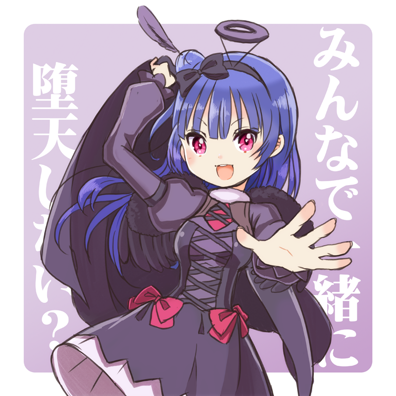 1girl :d bangs black_bow black_cape black_dress black_feathers black_wings blue_hair bow cape commentary_request cross-laced_clothes dress fake_halo feathers hair_bow hair_feathers hairband juliet_sleeves long_hair long_sleeves looking_at_viewer love_live! love_live!_sunshine!! morimaiko open_mouth outstretched_hand puffy_sleeves red_bow side_bun smile solo translation_request tsushima_yoshiko v-shaped_eyebrows violet_eyes wings