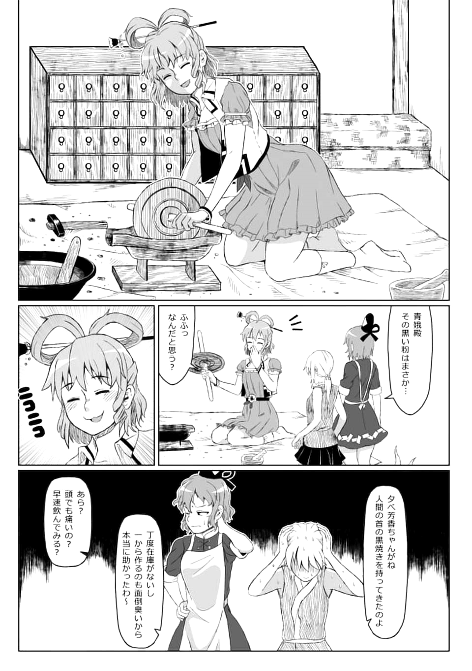 3girls comic dress drill_locks frilled_sleeves frills ghost_tail greyscale hair_ornament hair_rings hair_stick hat highres japanese_clothes kaku_seiga long_sleeves medium_hair monochrome mononobe_no_futo multiple_girls ofuda ofuda_on_clothes opagi ponytail scan shawl shirt short_hair short_sleeves skirt sleeveless sleeveless_shirt soga_no_tojiko tate_eboshi touhou translation_request vest