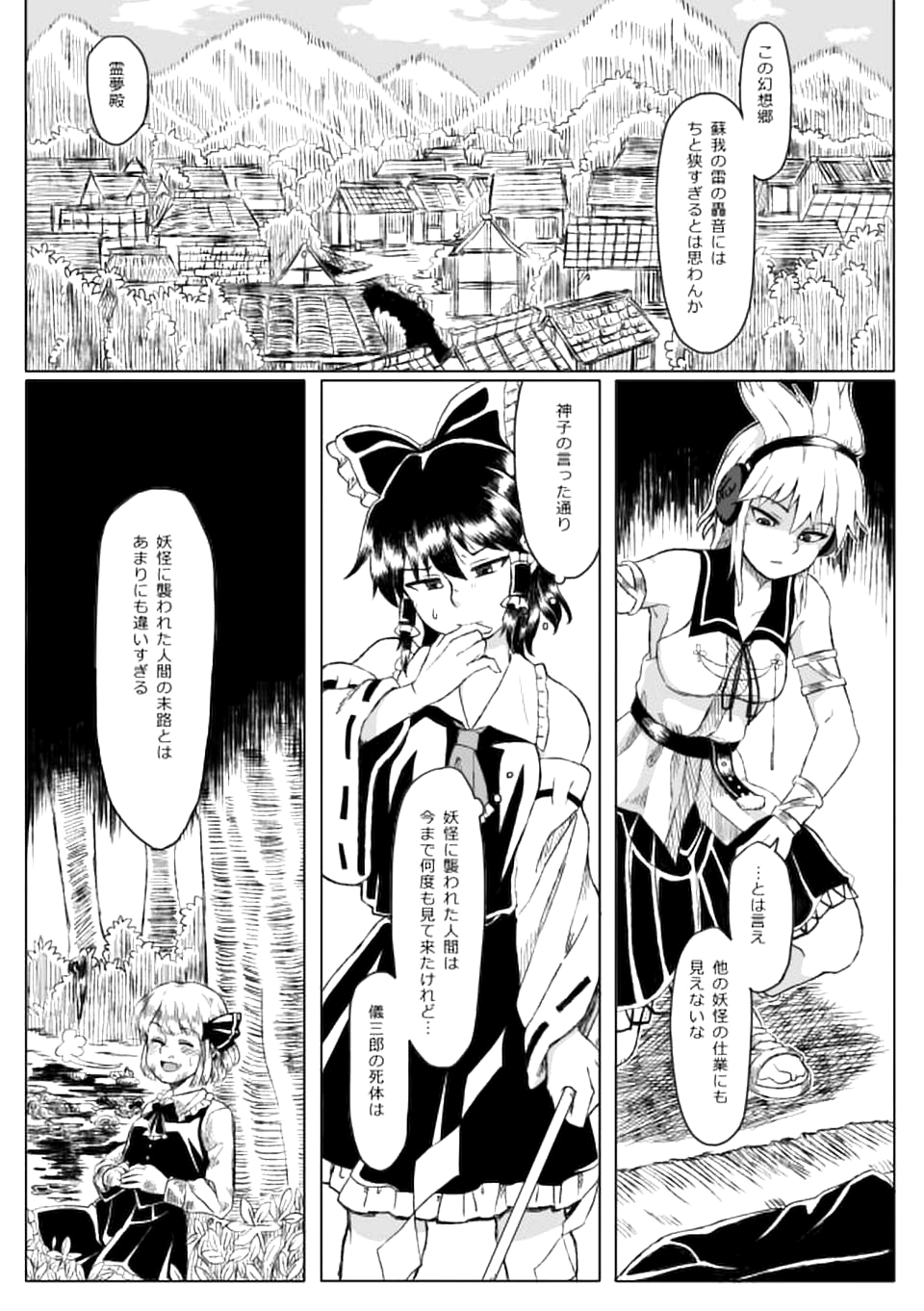 3girls ascot bangle bow bracelet comic detached_sleeves earmuffs greyscale hair_bow hair_ribbon hair_tubes hakurei_reimu highres jewelry long_sleeves monochrome multiple_girls opagi pointy_hair ribbon rumia scan shirt short_hair skirt sleeveless sleeveless_shirt touhou toyosatomimi_no_miko translation_request vest